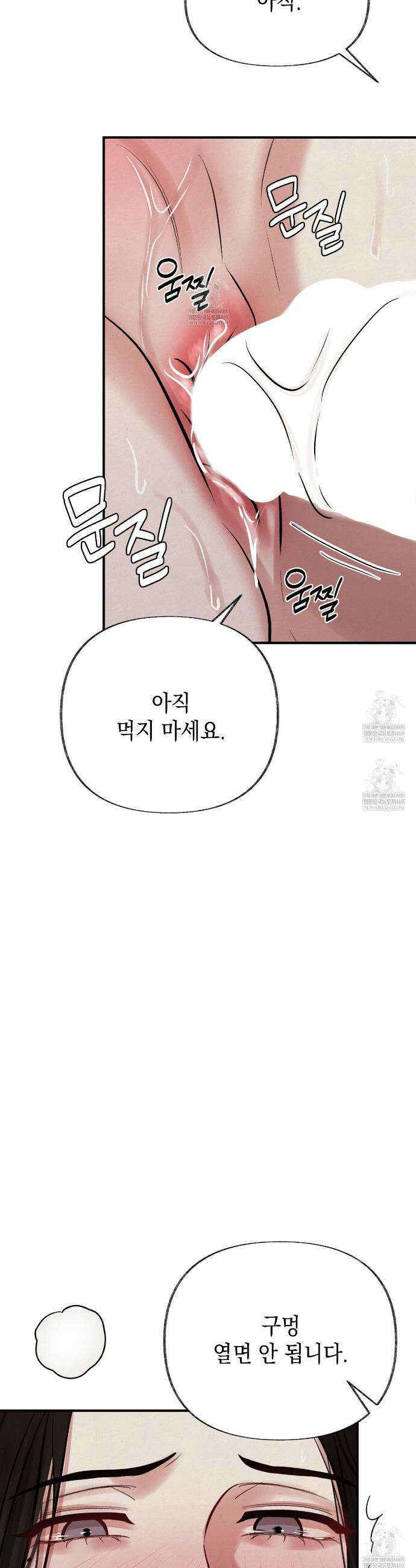 역살  36화 21