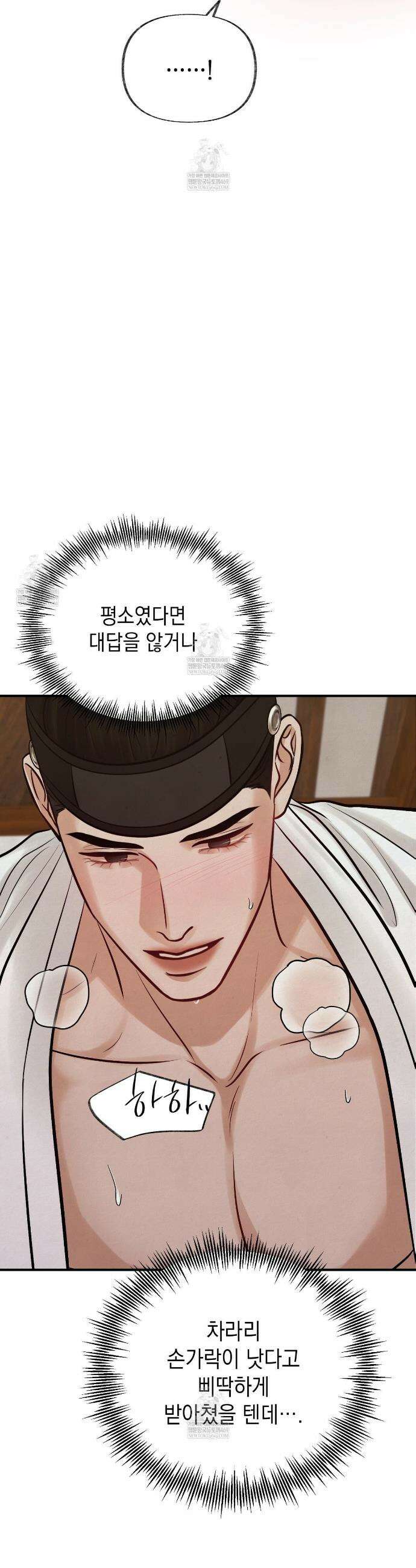 역살  36화 25