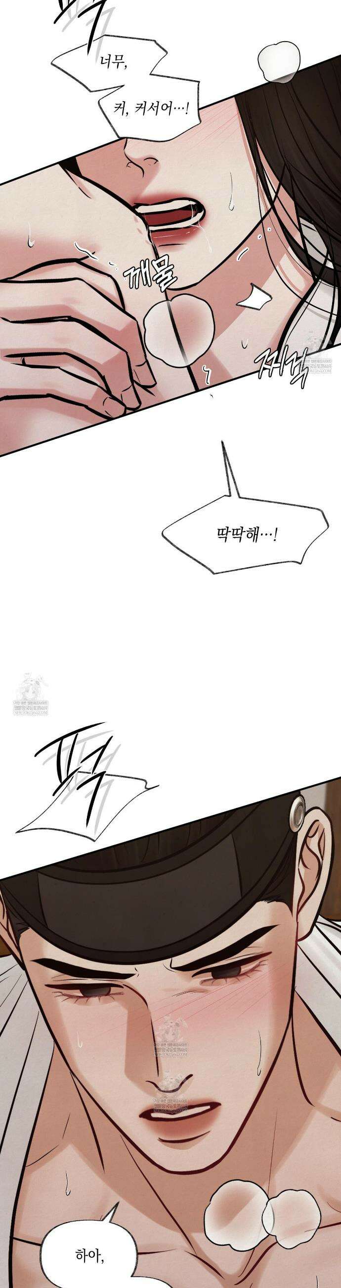 역살  36화 30