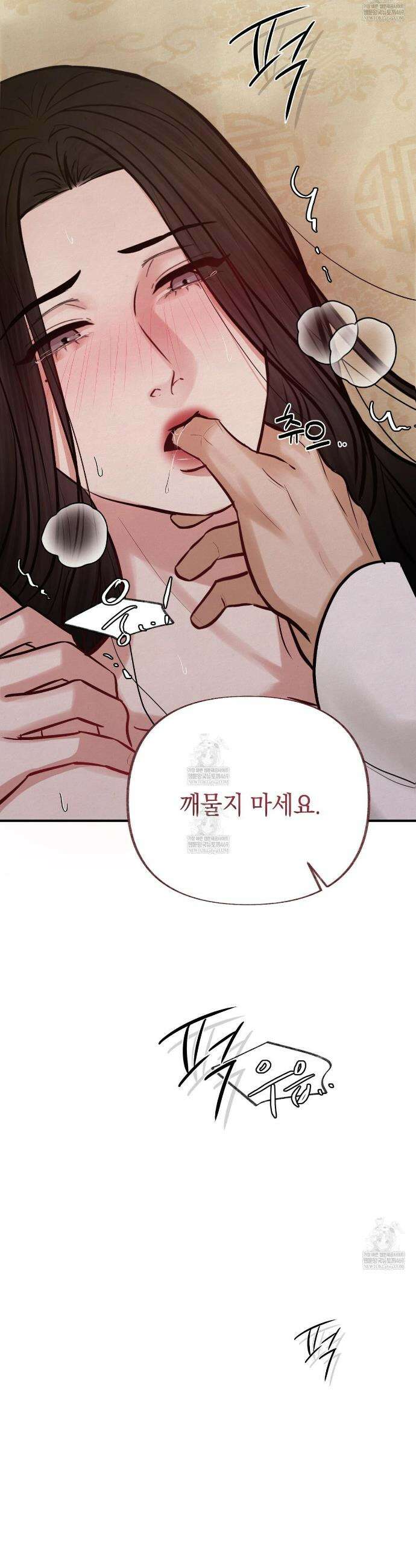 역살  36화 32