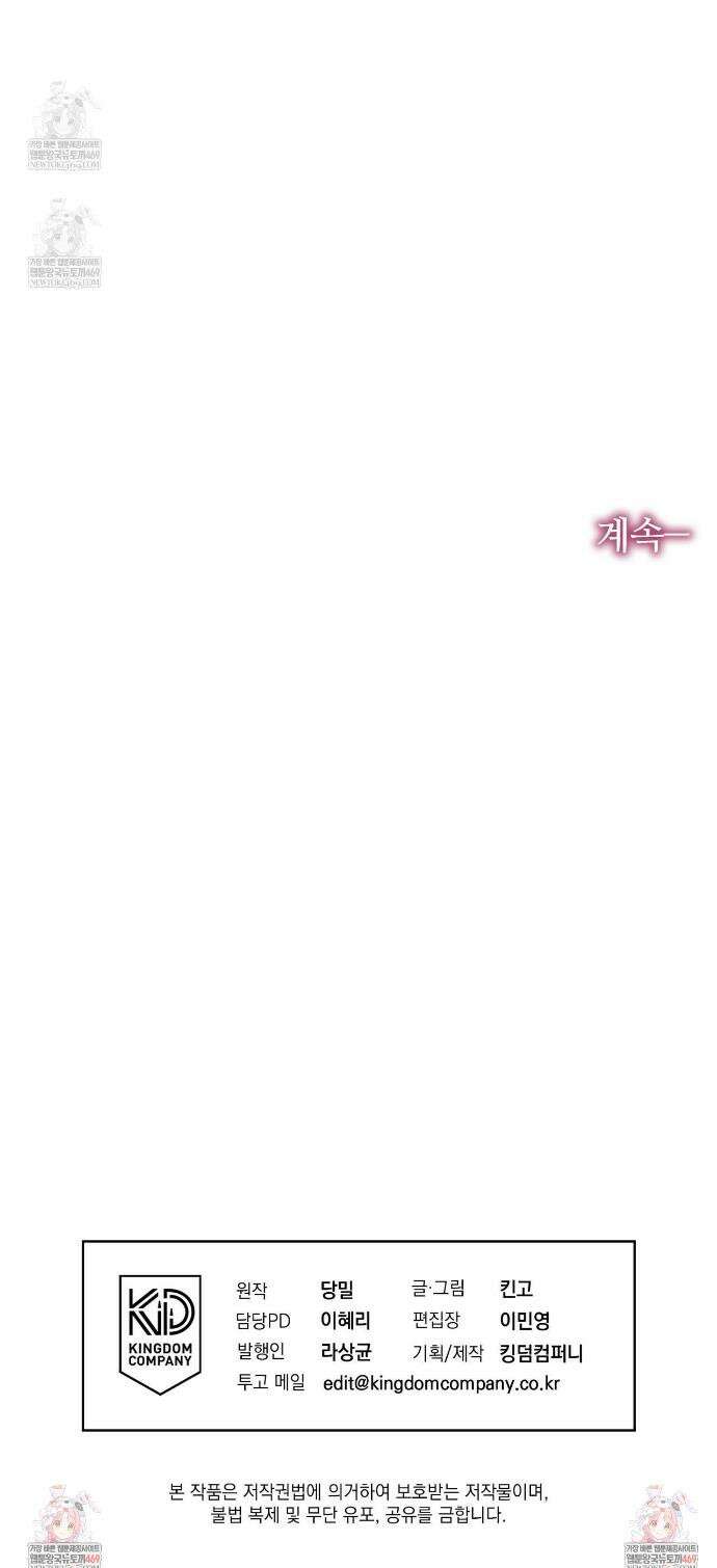 역살  36화 37