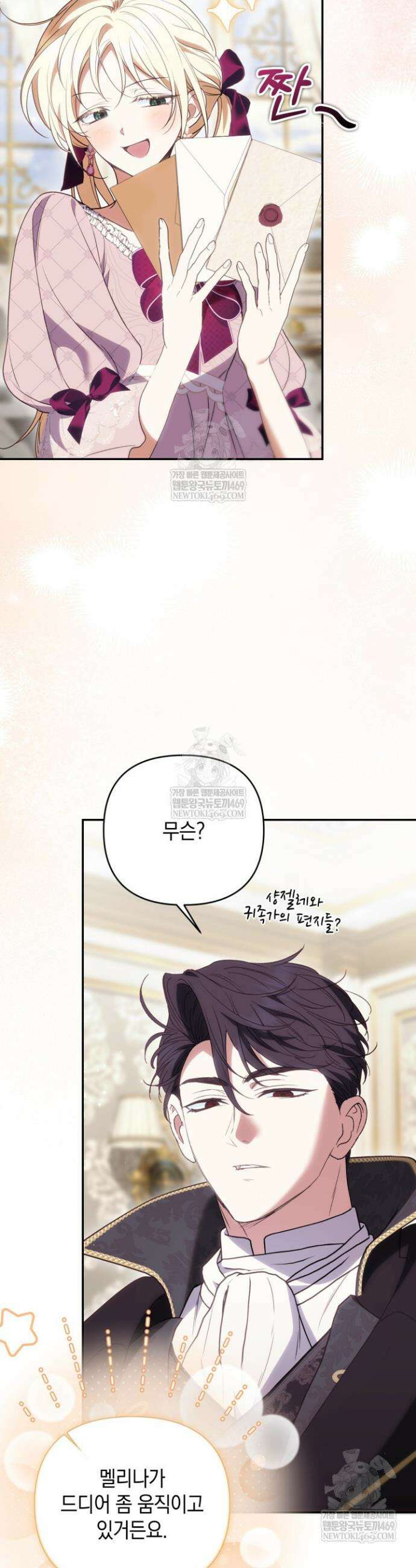 원작은 아무나 비트나 67화 3