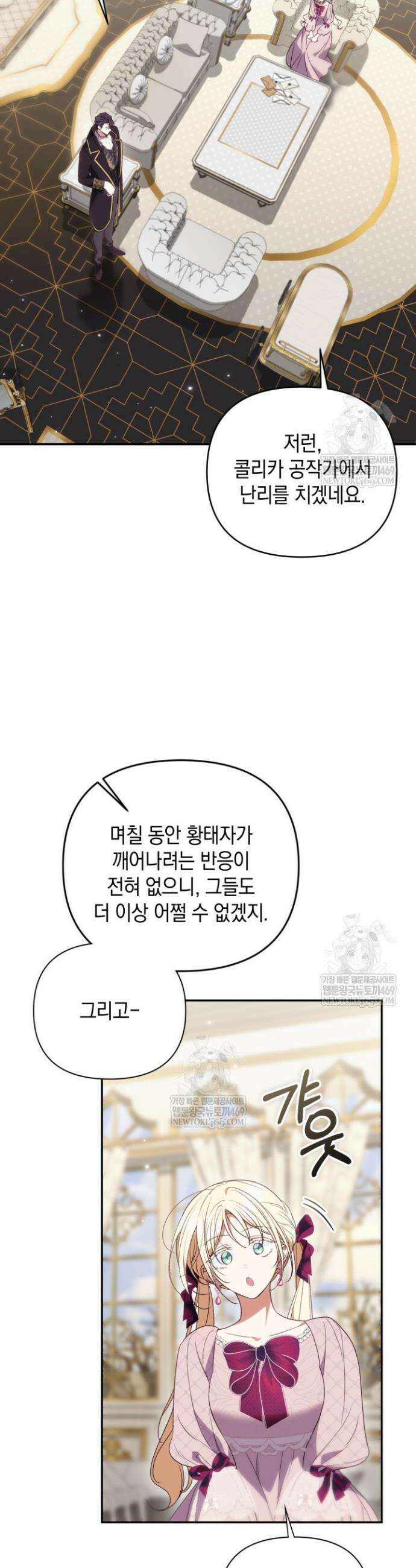 원작은 아무나 비트나 67화 5
