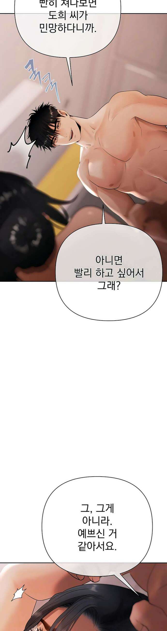 돈놀이 14화 9