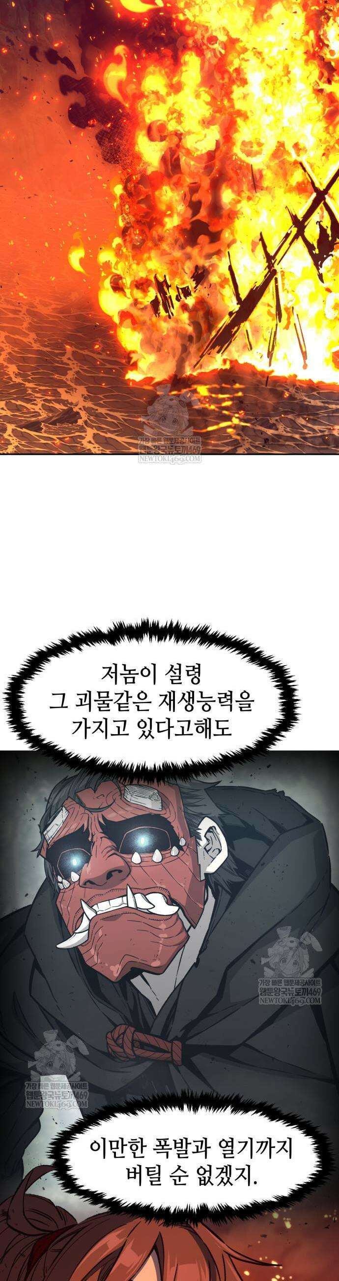 절대검감 179화 2