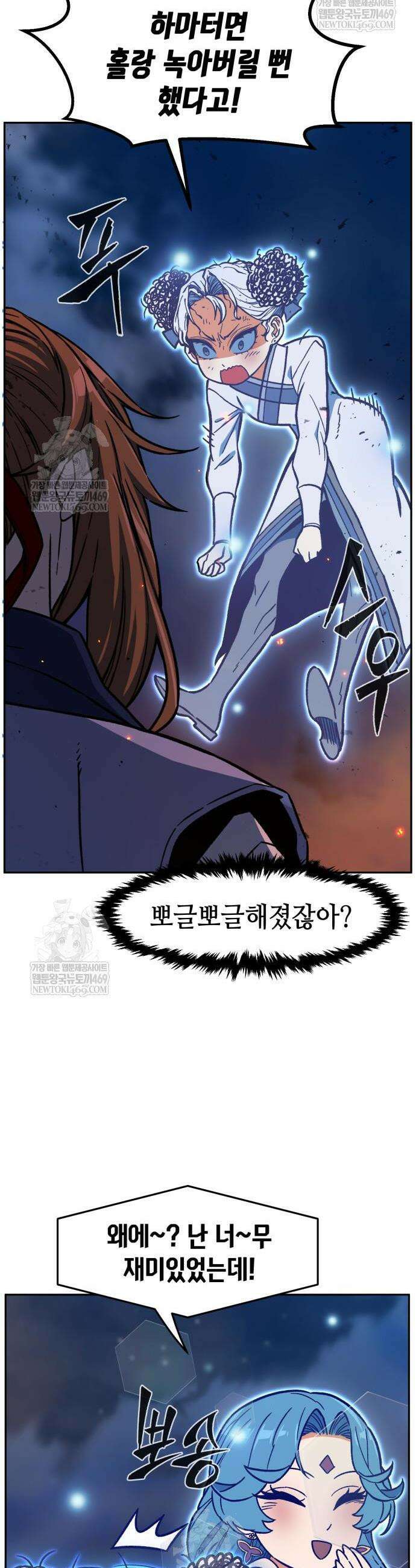 절대검감 179화 5