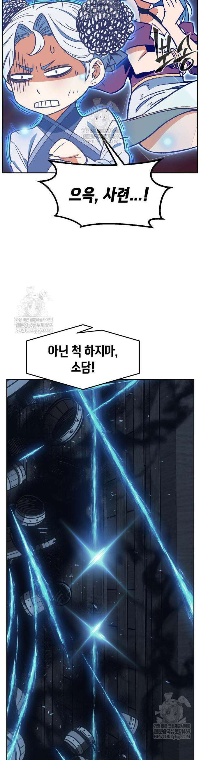 절대검감 179화 6