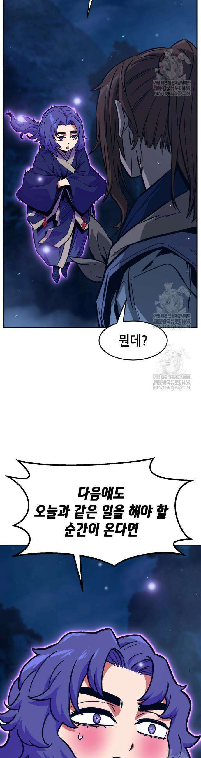 절대검감 179화 9
