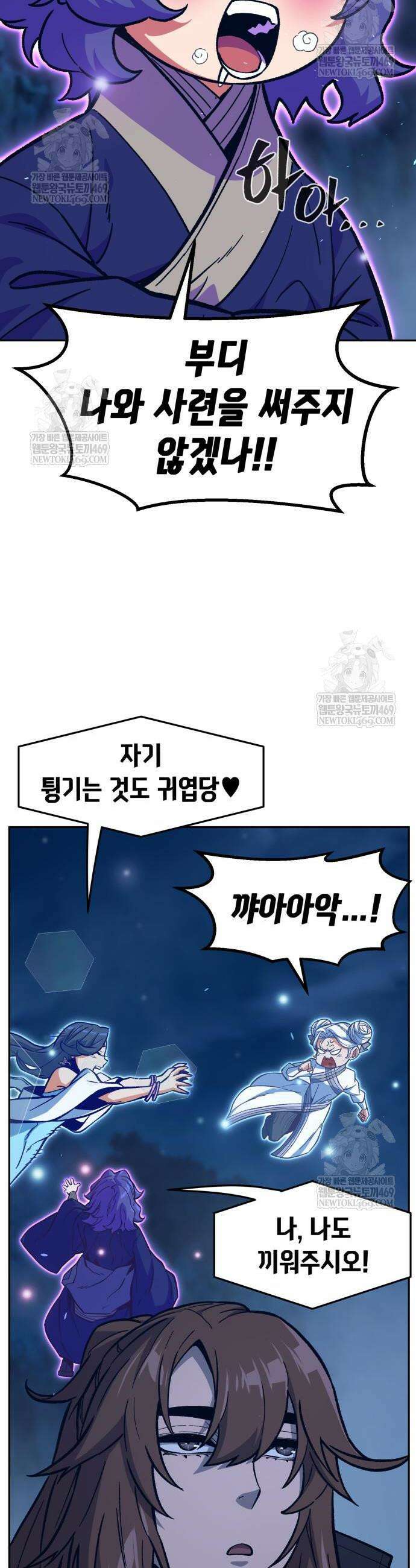 절대검감 179화 10