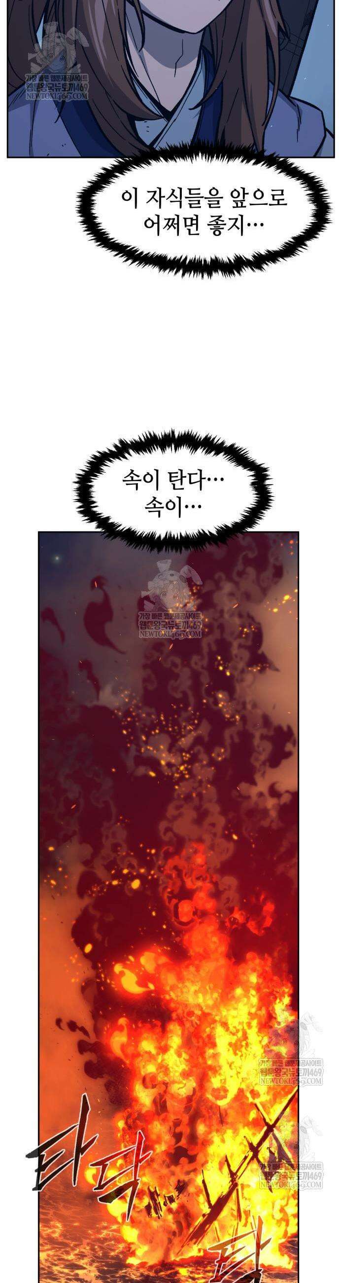 절대검감 179화 11
