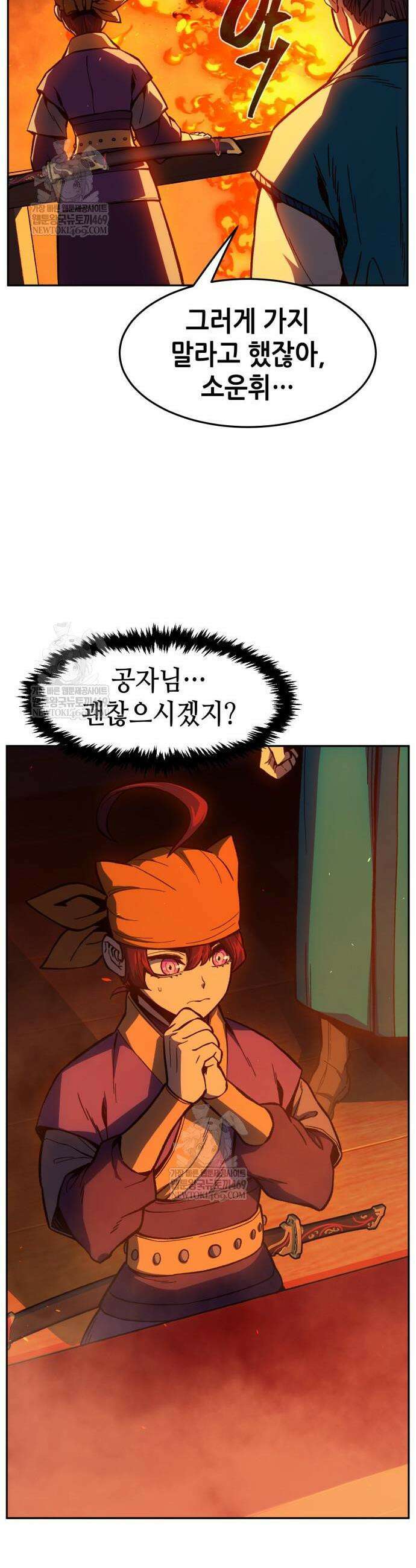 절대검감 179화 13