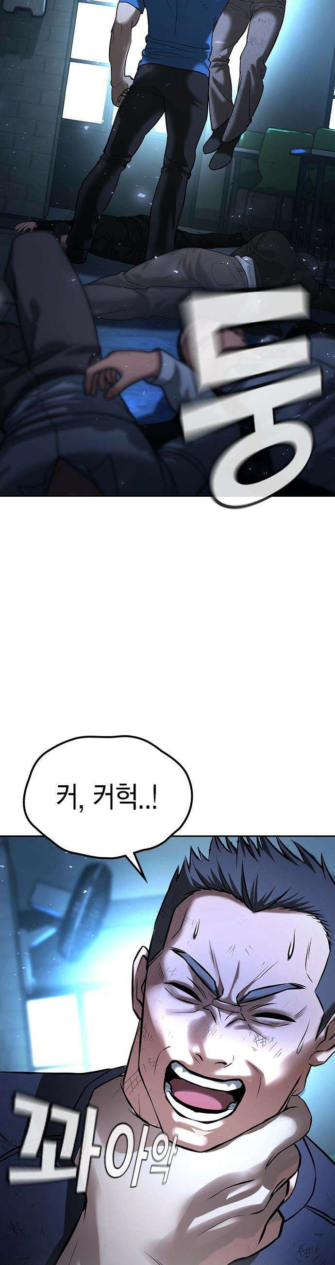 구세라 - 71화 2