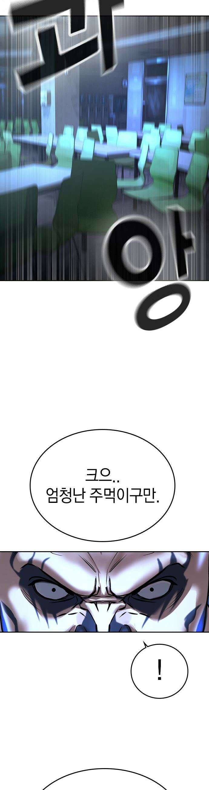 구세라 - 71화 6