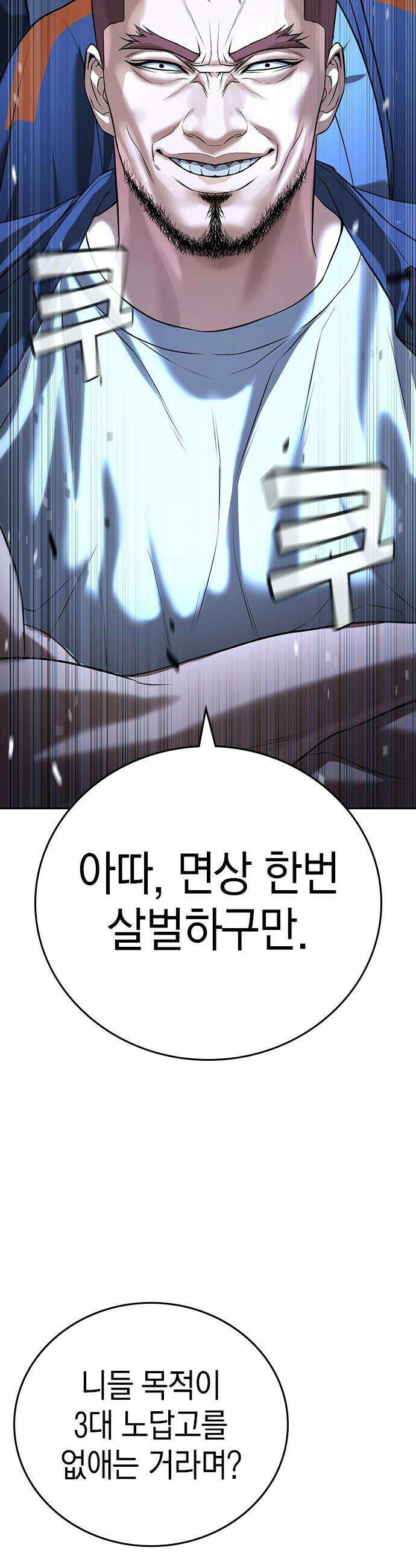 구세라 - 71화 12