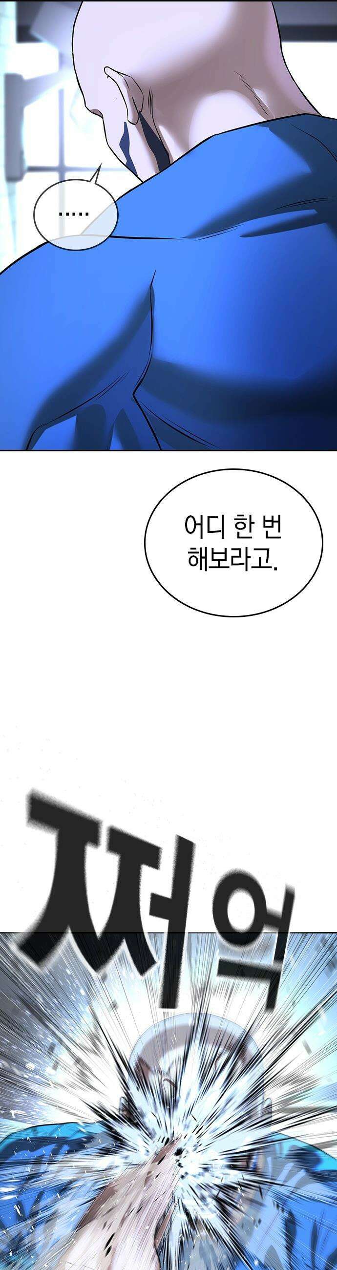 구세라 - 71화 13