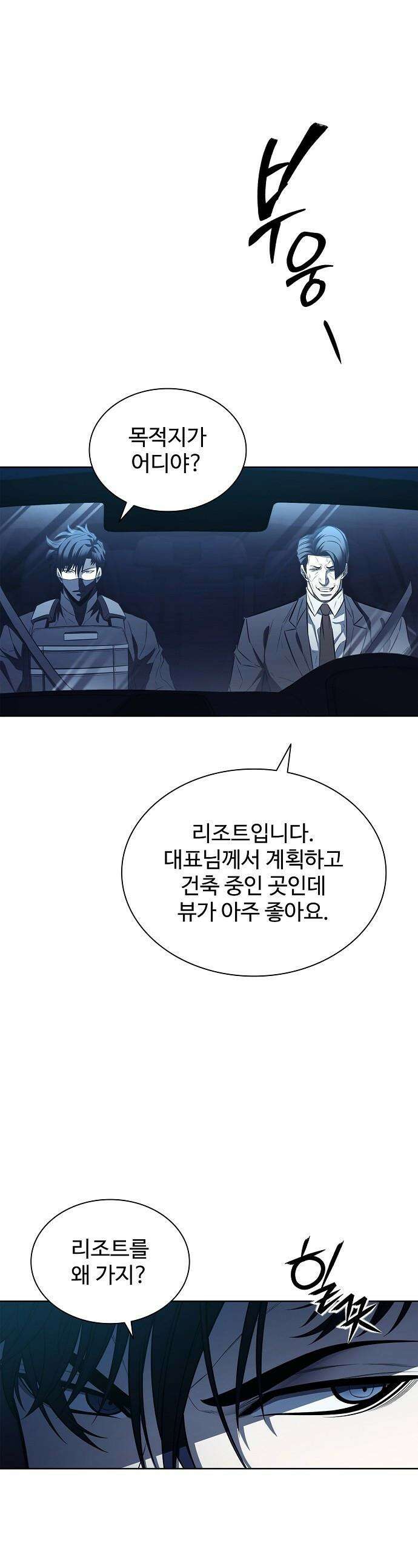 전직용병의 검사생활 - 43화 1