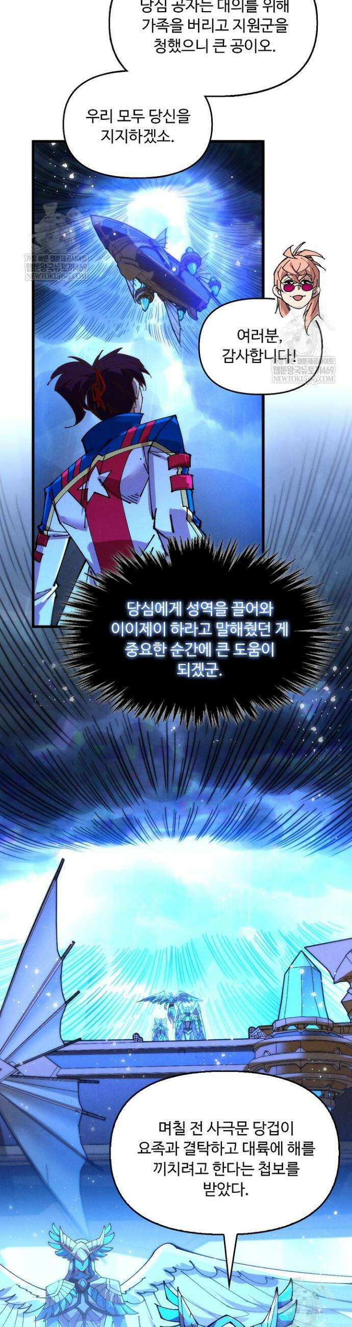 만고지존 474화 2