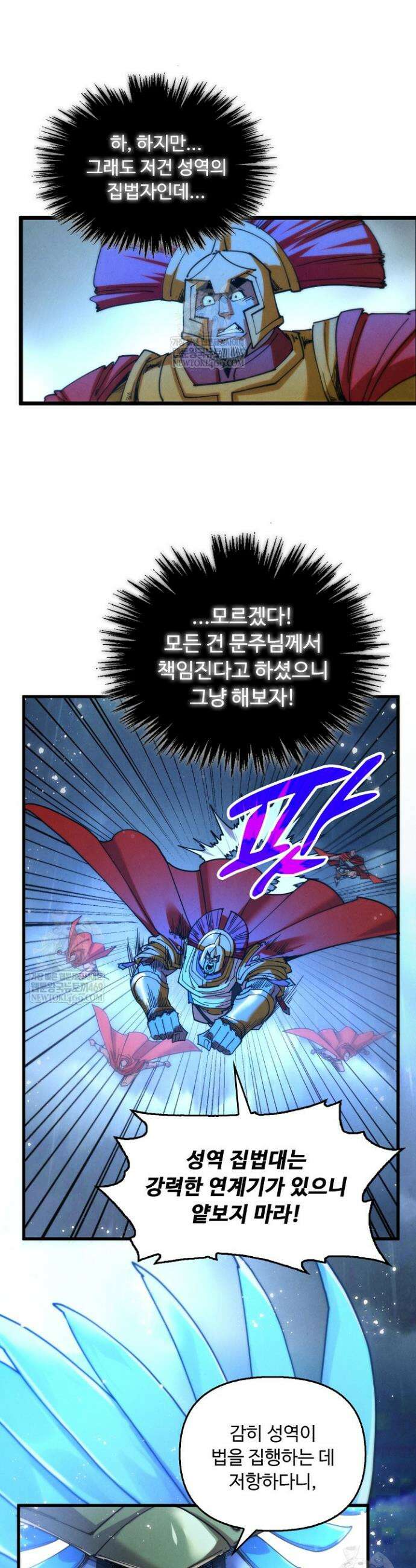 만고지존 474화 4