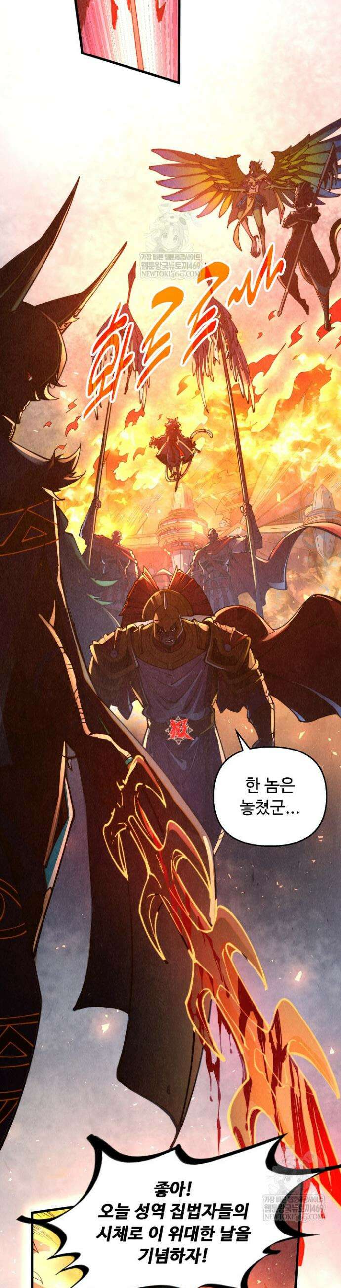 만고지존 474화 13