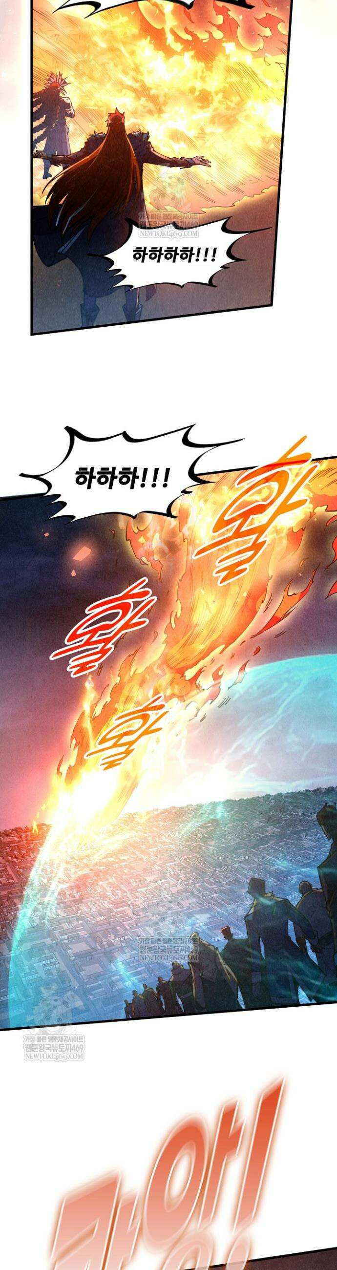 만고지존 474화 14