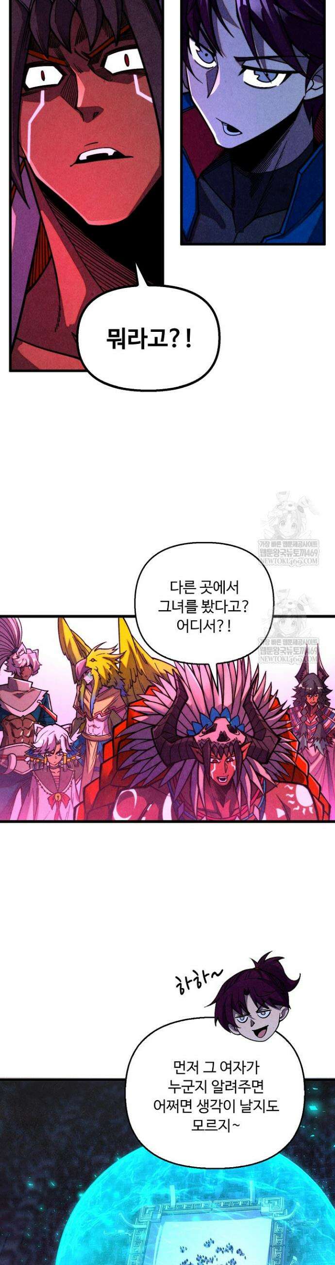 만고지존 474화 22