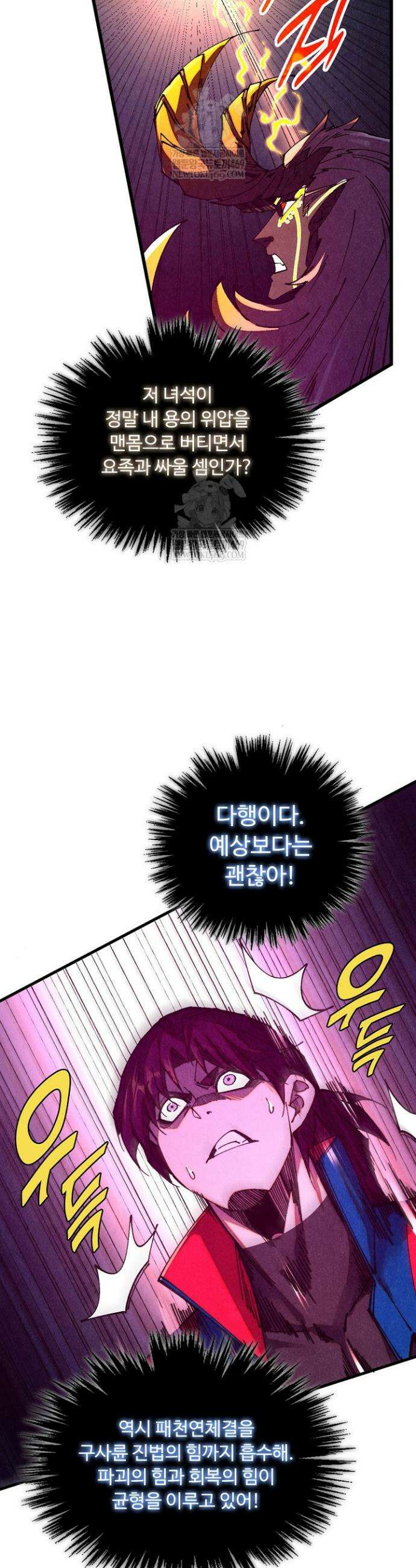 만고지존 474화 25