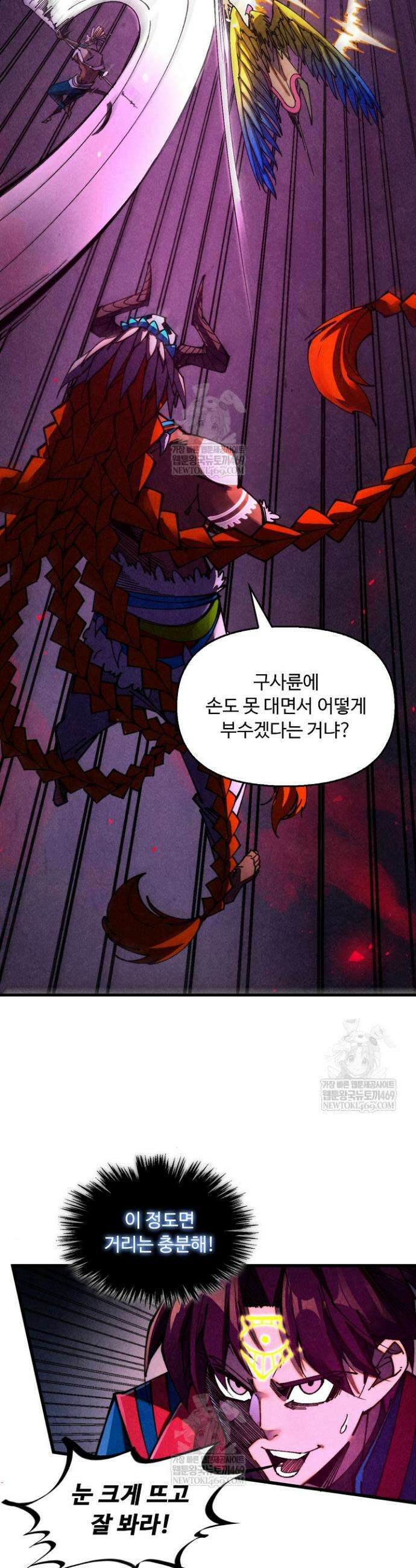 만고지존 474화 27