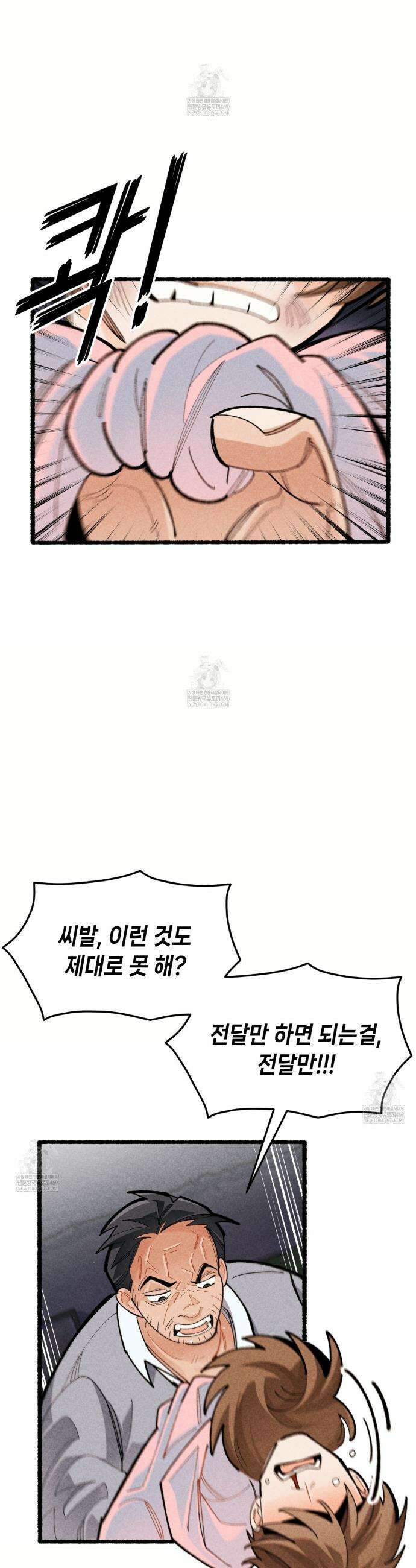 가든플로라 1화 4