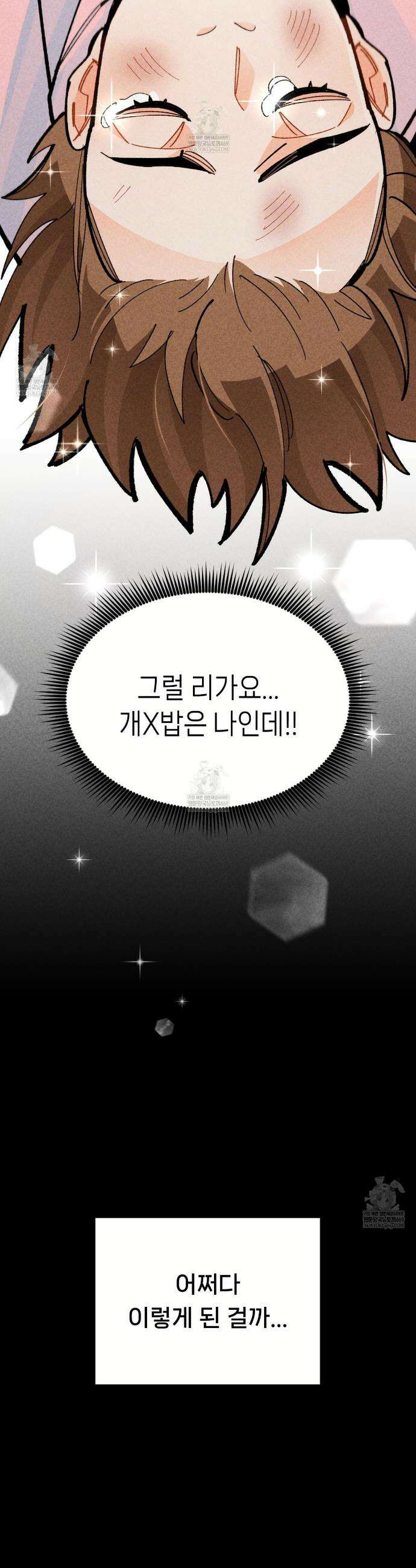 가든플로라 1화 6