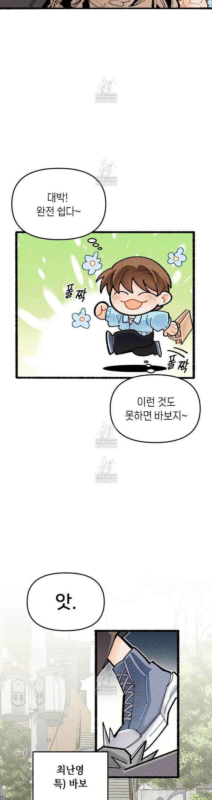 가든플로라 1화 9
