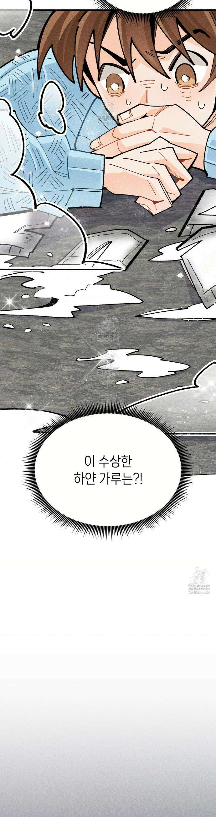 가든플로라 1화 11