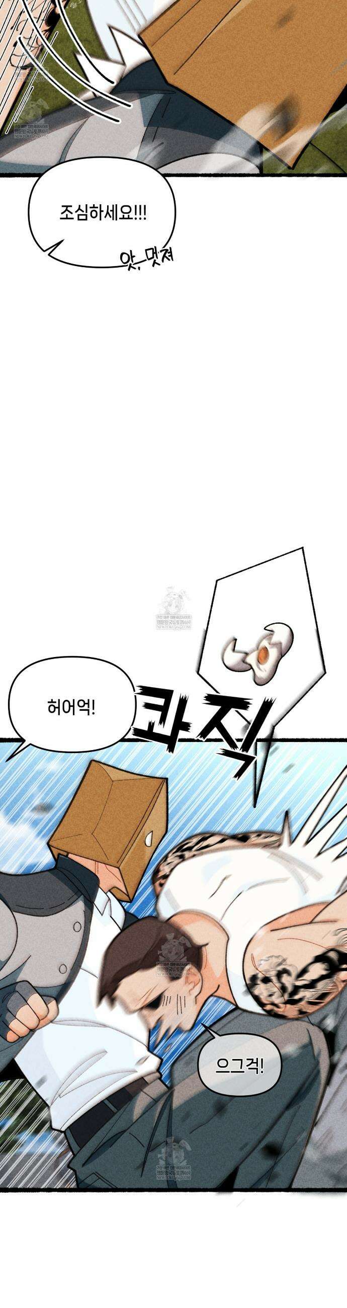 가든플로라 9화 2