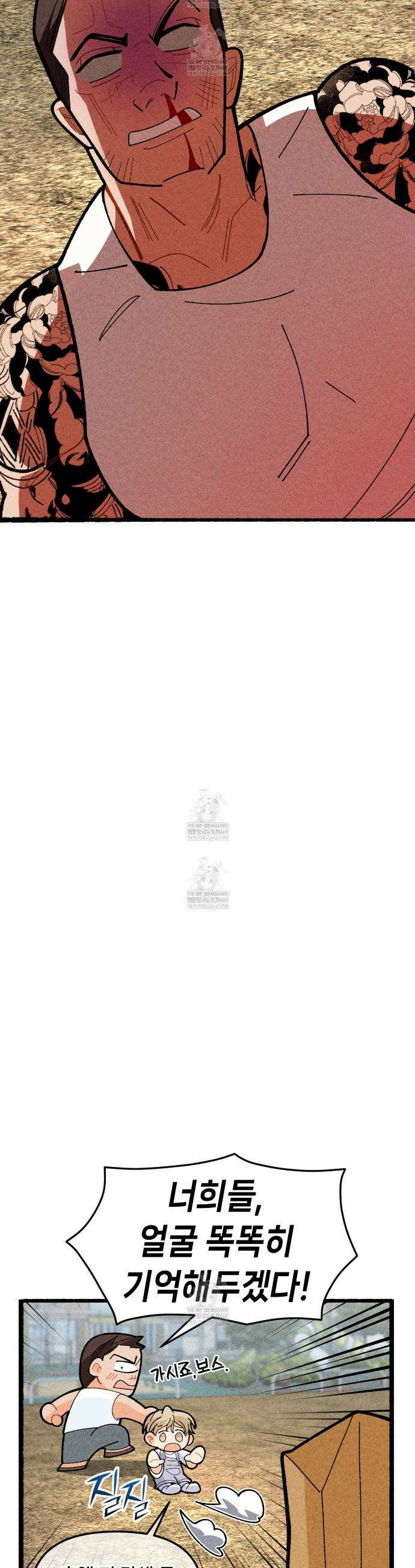 가든플로라 9화 7