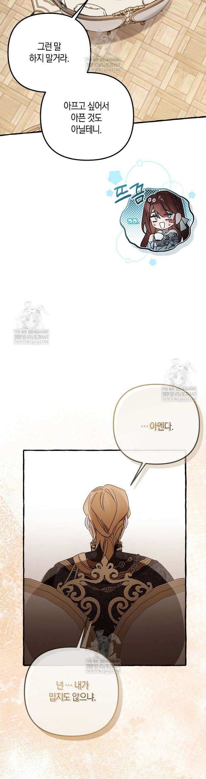 순백색 황후 4화 3