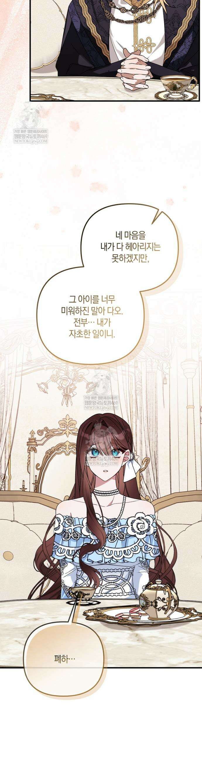 순백색 황후 4화 5