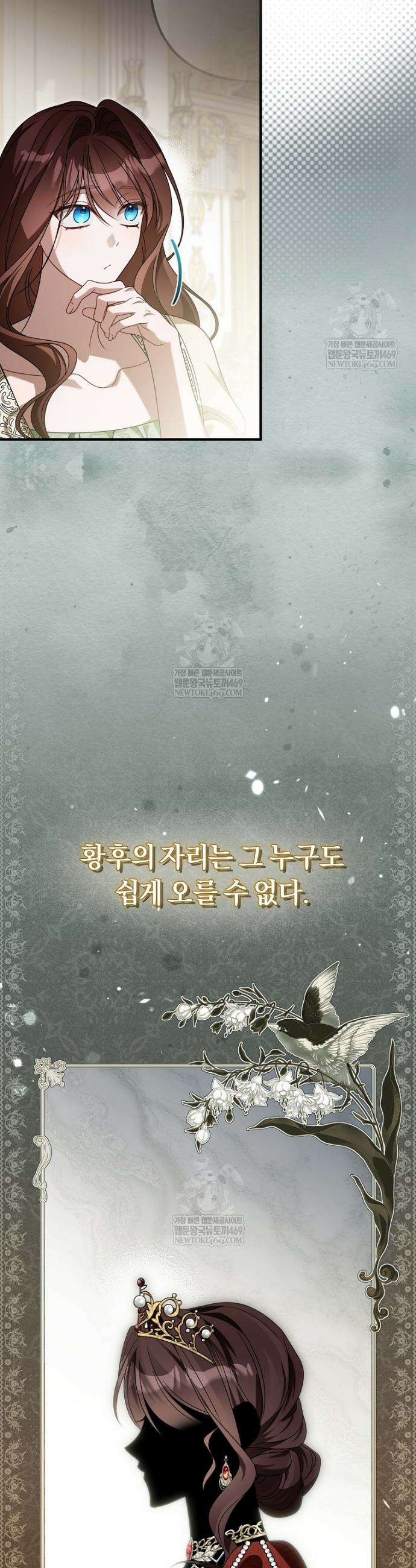 순백색 황후 24화 6