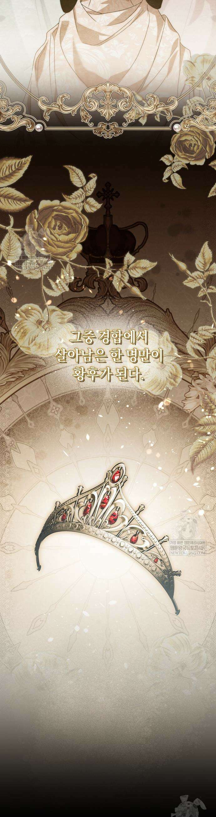순백색 황후 24화 8