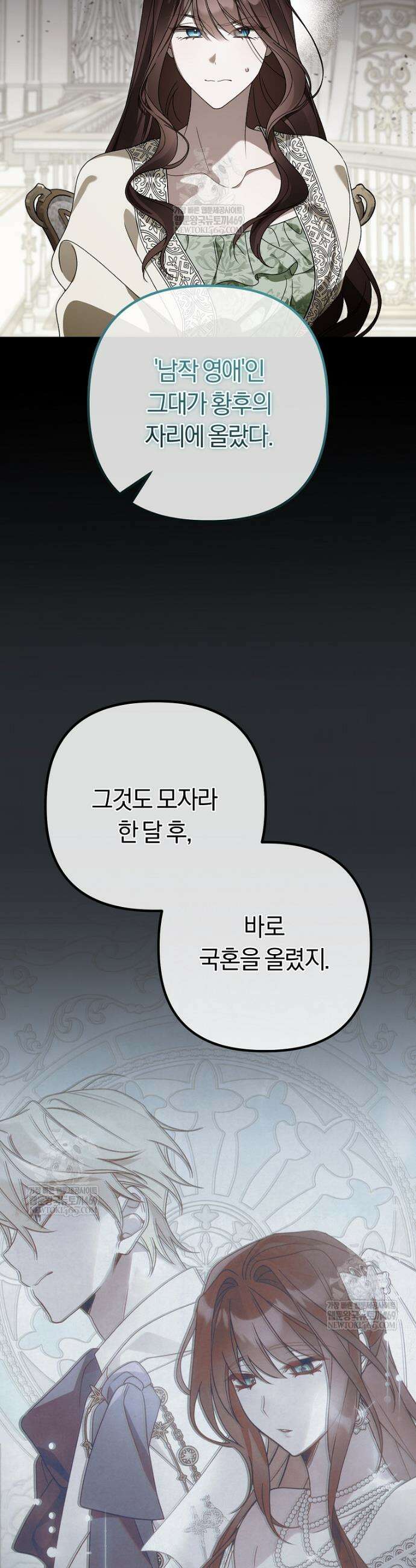 순백색 황후 24화 10