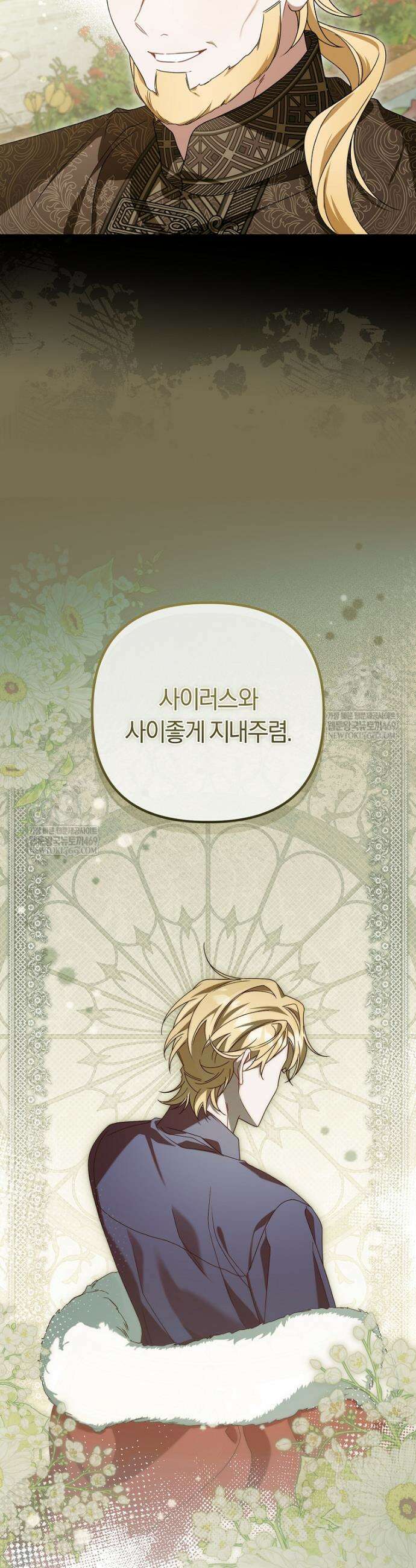 순백색 황후 24화 33
