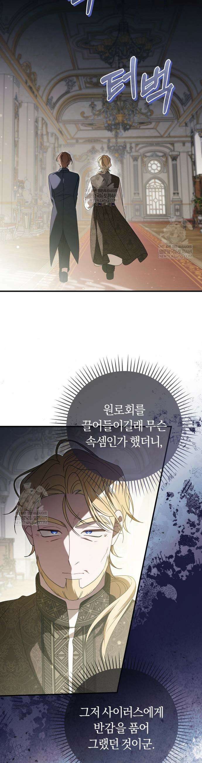 순백색 황후 24화 36