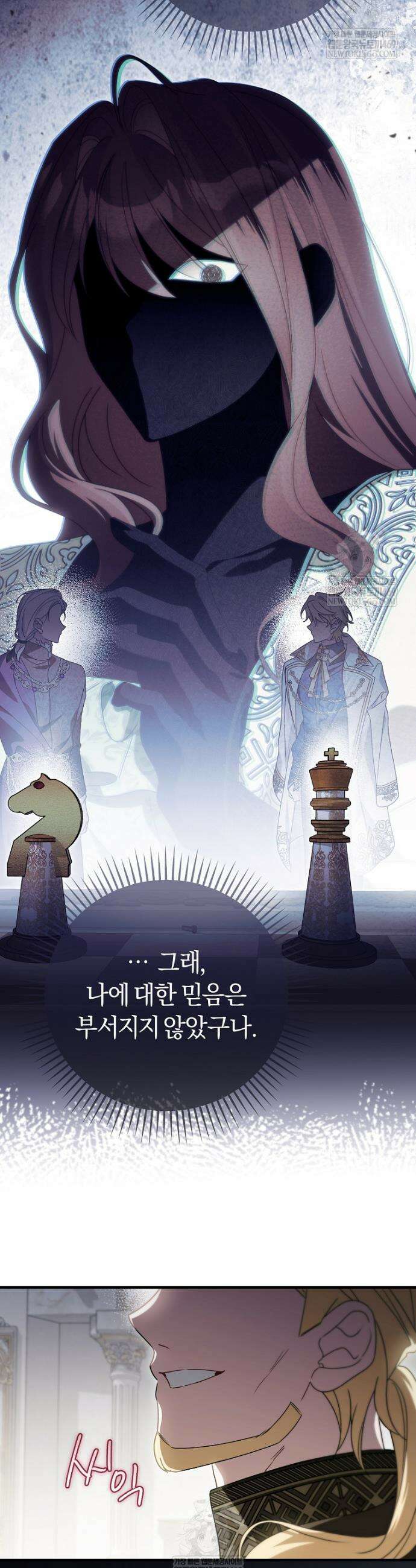 순백색 황후 24화 37