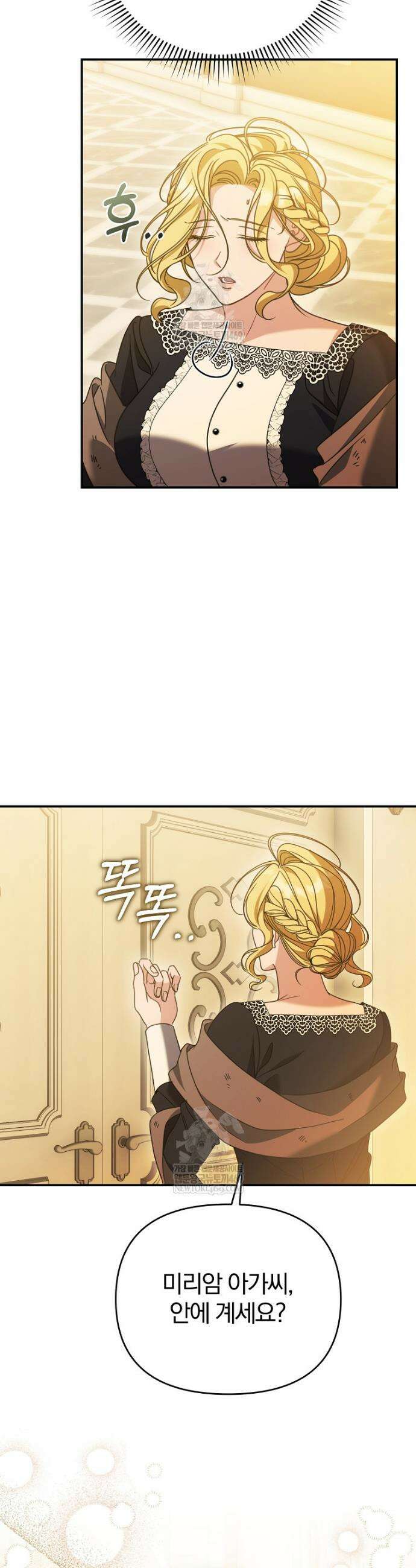 알브레히트의 진주 3화 2