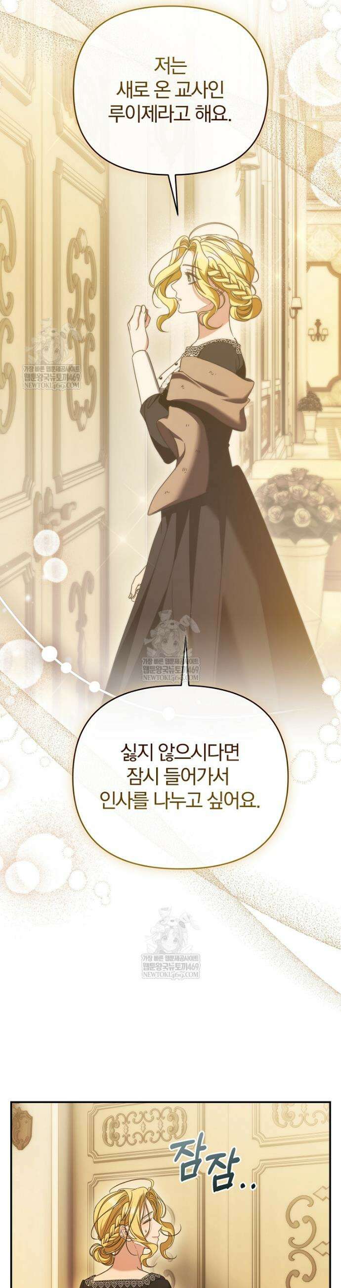 알브레히트의 진주 3화 3
