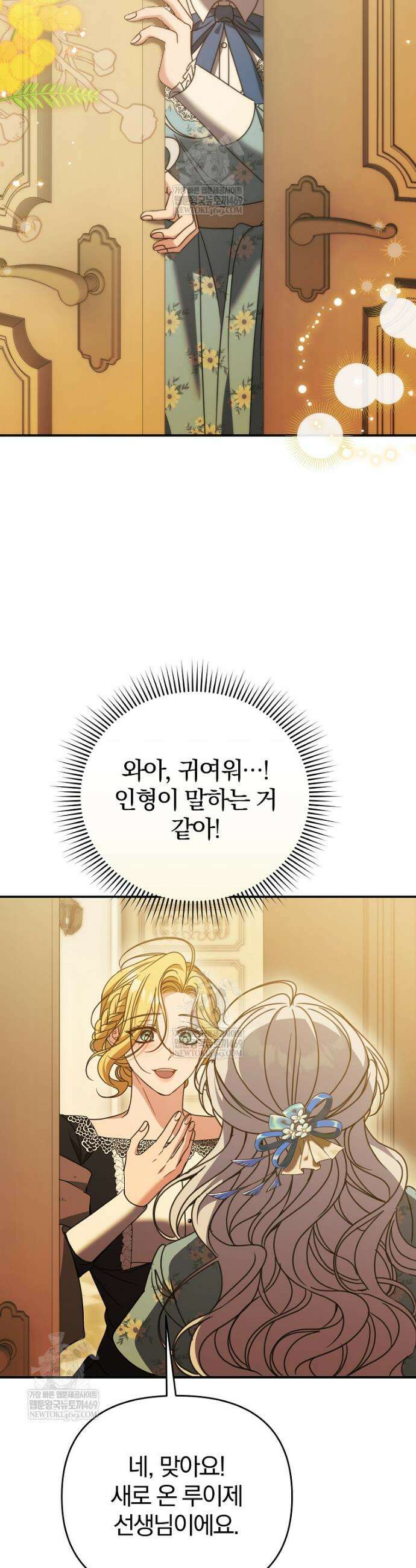 알브레히트의 진주 3화 9