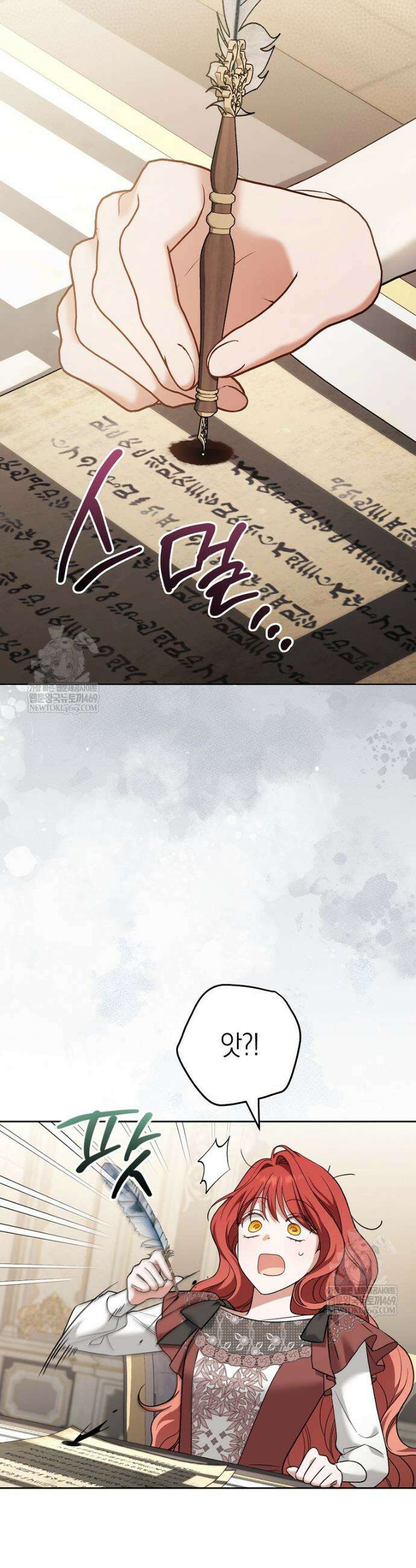 내가 죽은 뒤 꼬마 신랑은 40화 4