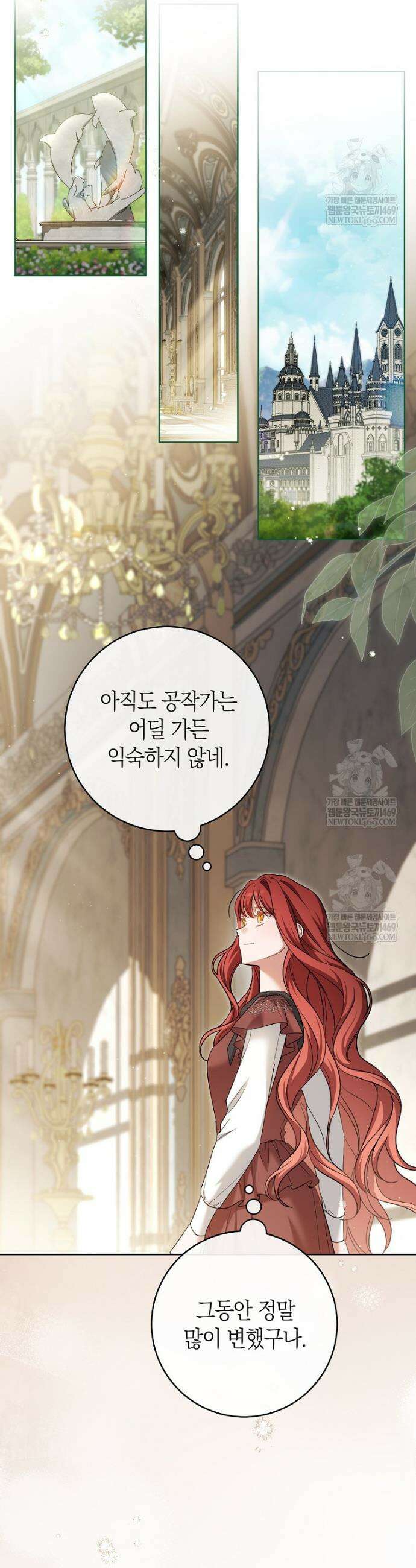 내가 죽은 뒤 꼬마 신랑은 40화 7