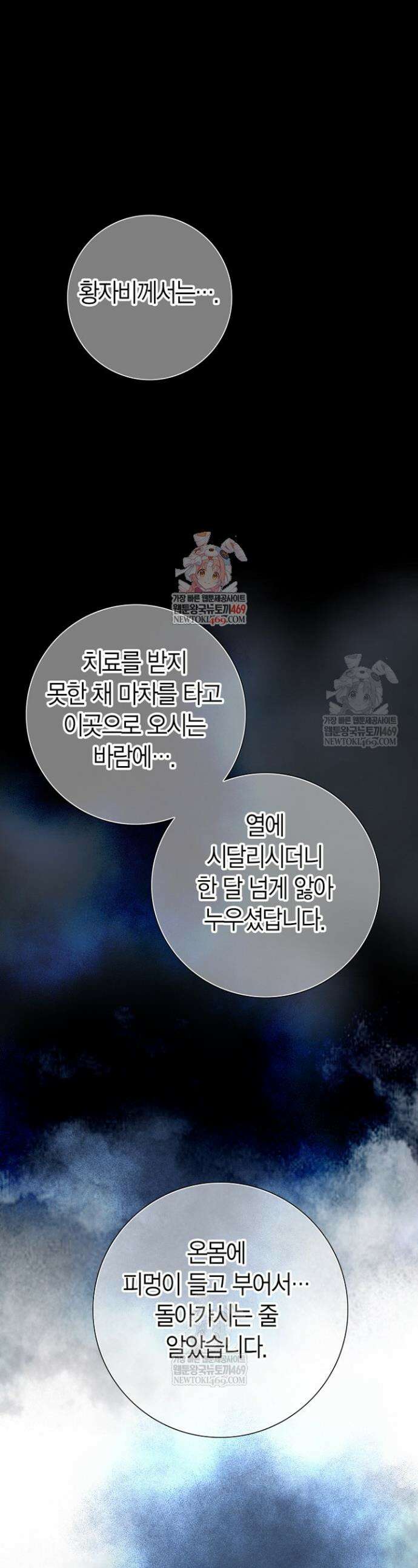그가 이혼을 당하는 방법 39화 1