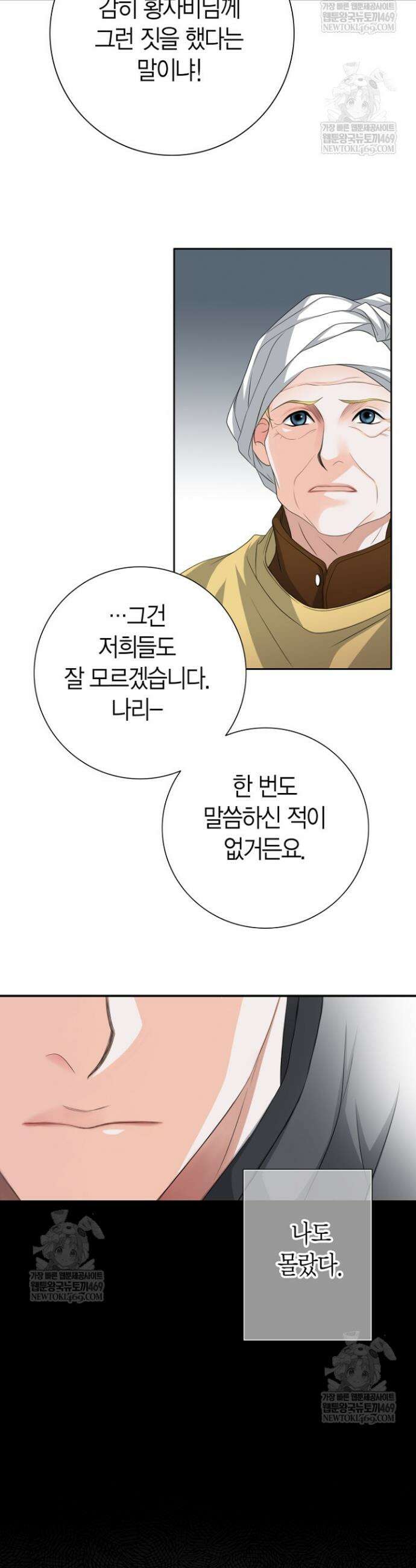 그가 이혼을 당하는 방법 39화 3