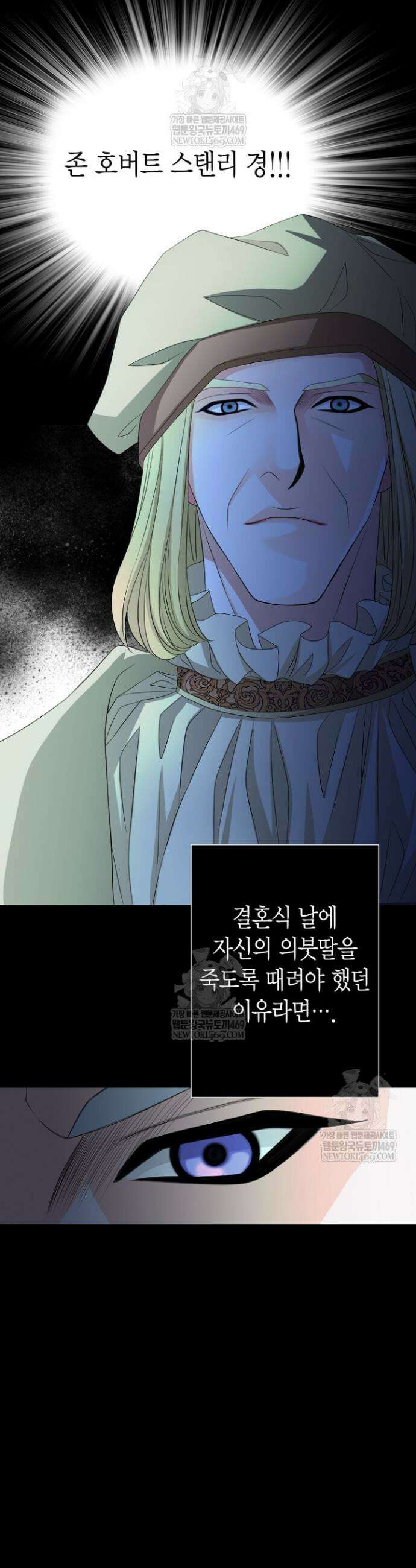 그가 이혼을 당하는 방법 39화 6