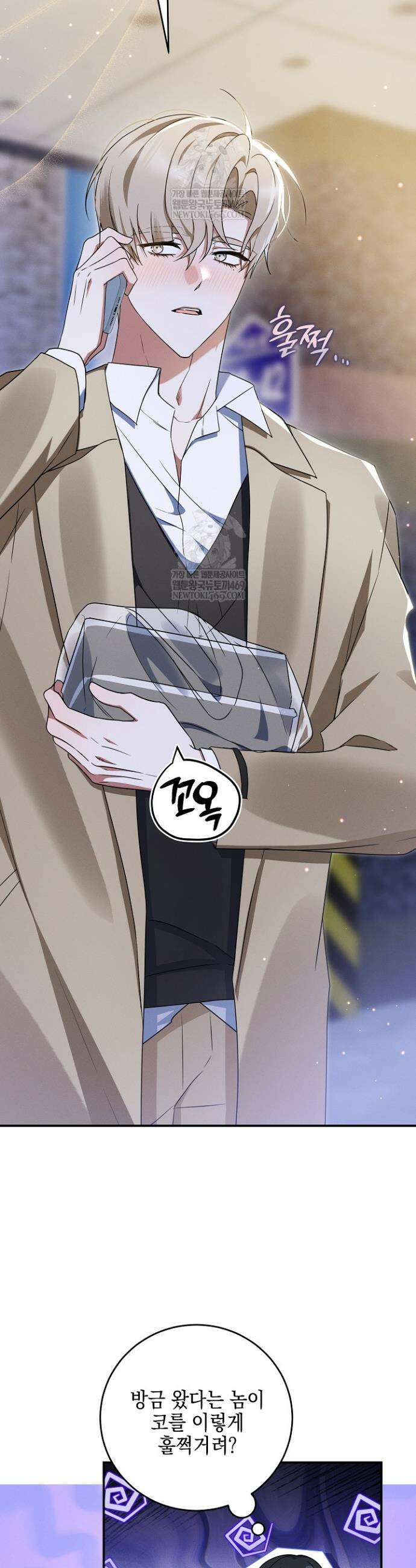 그놈이 그놈이다 50화 10